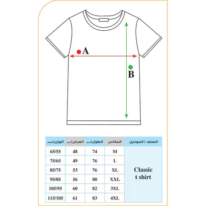تي شيرت قطني أبيض كلاسيكي